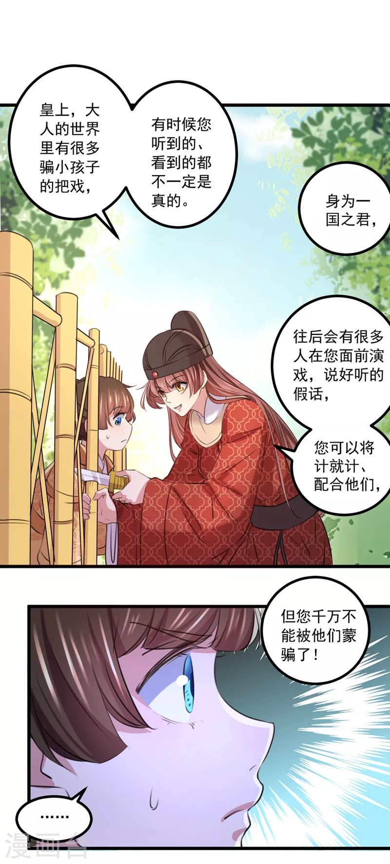第333话 叫老师，我就救你18