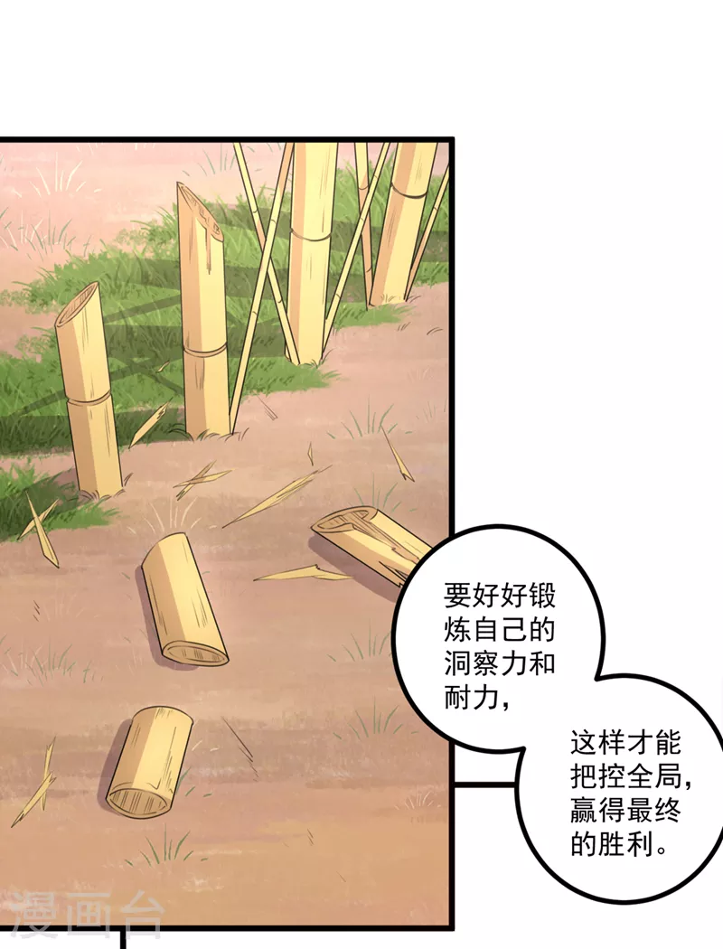 第333话 叫老师，我就救你19