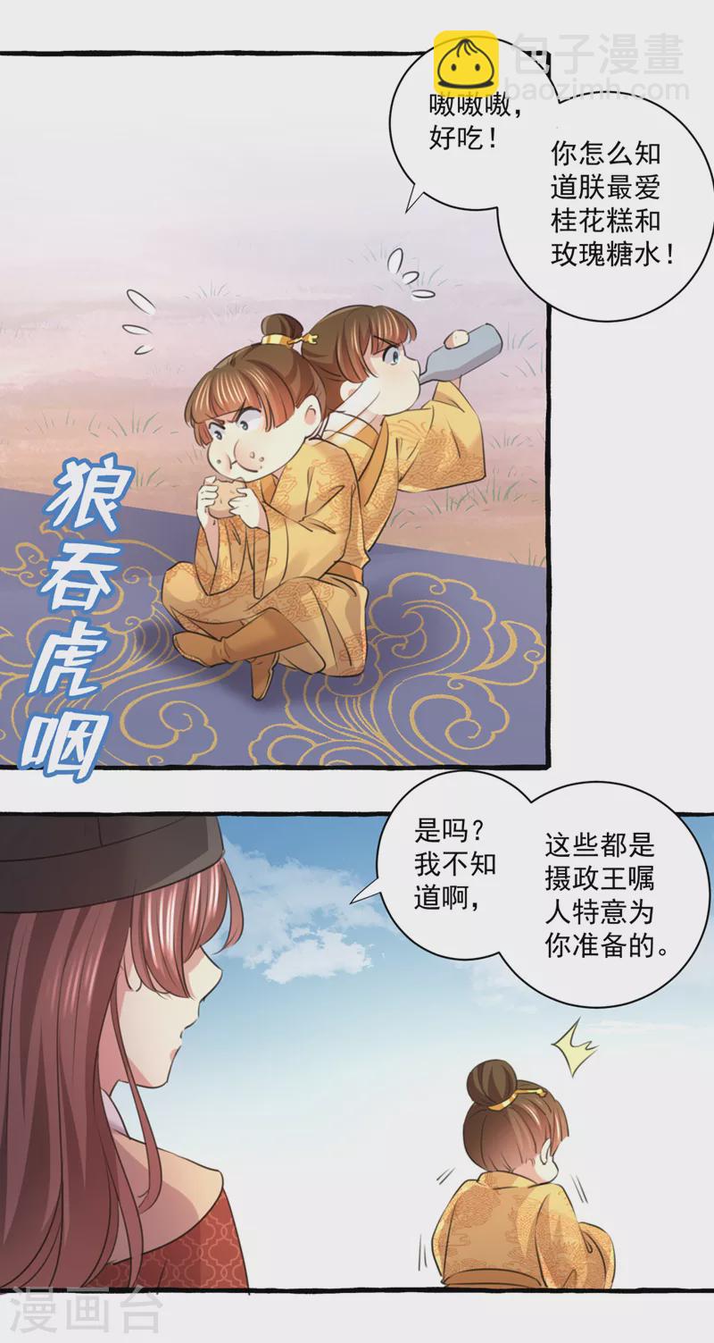 第333话 叫老师，我就救你2