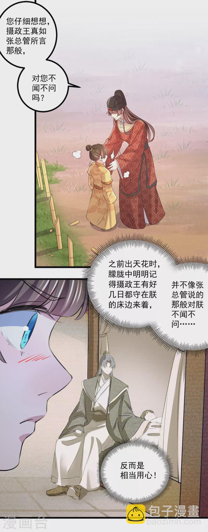 第333话 叫老师，我就救你20