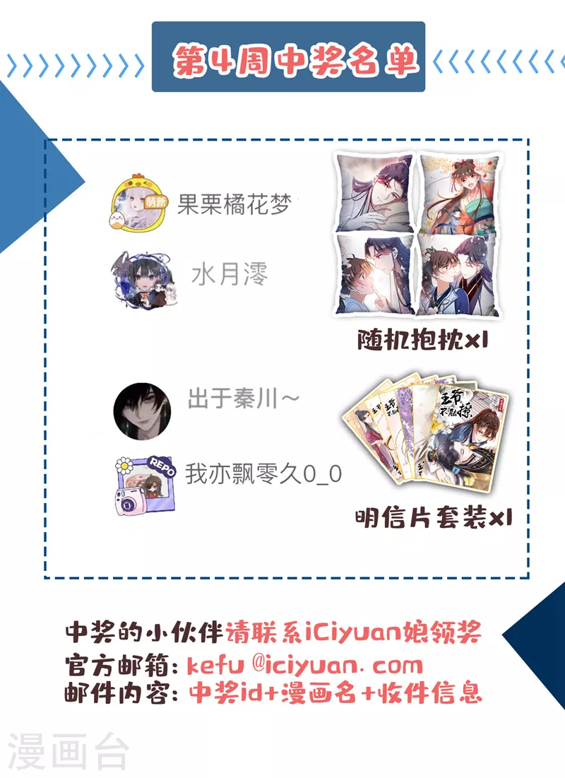 第333话 叫老师，我就救你24