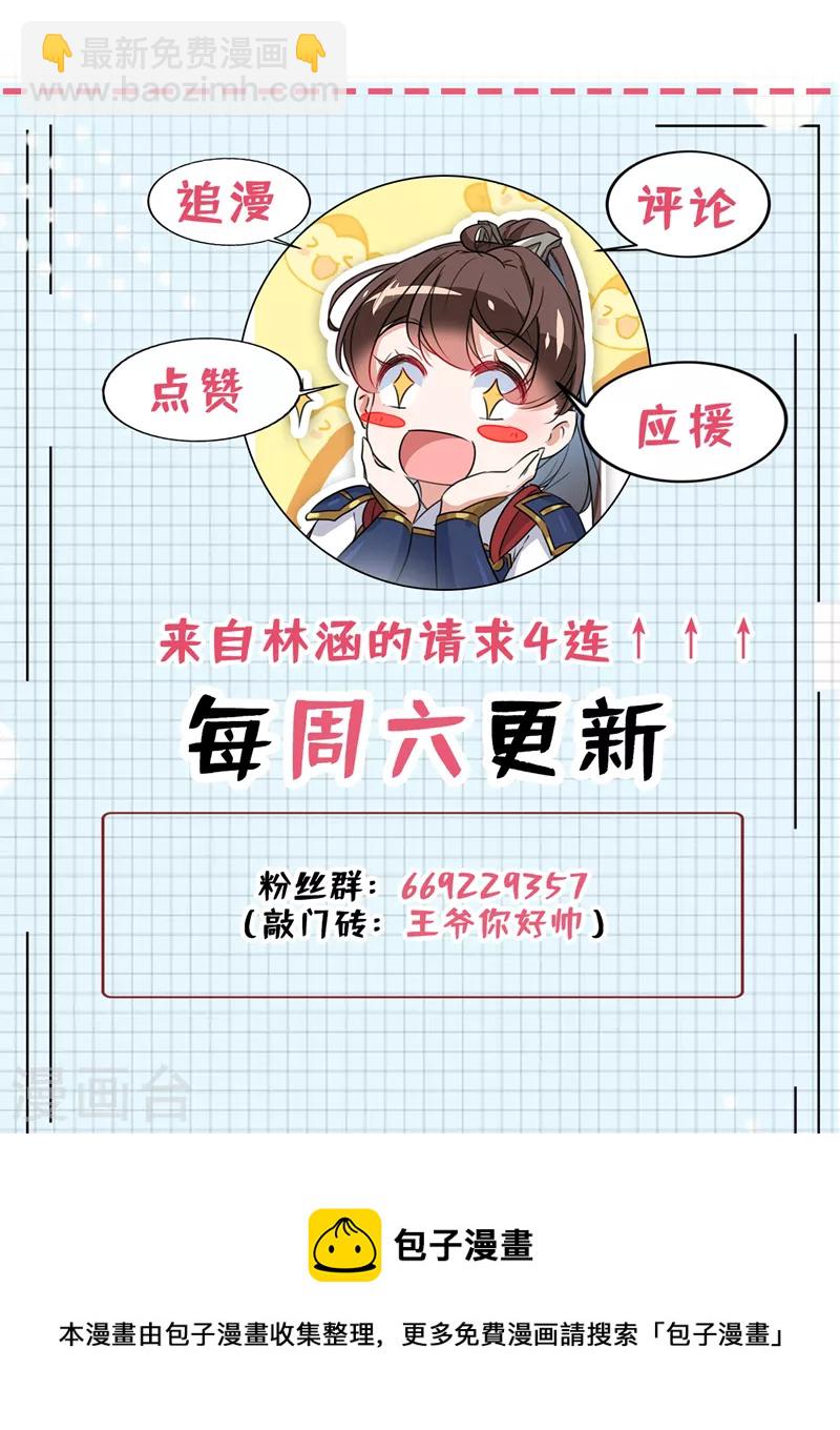 第333话 叫老师，我就救你26
