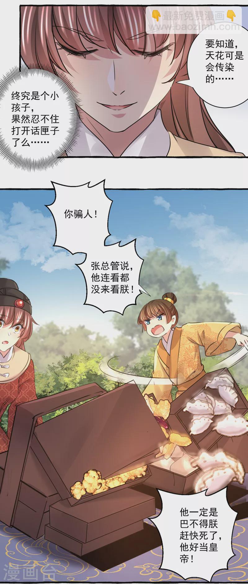 第333话 叫老师，我就救你5