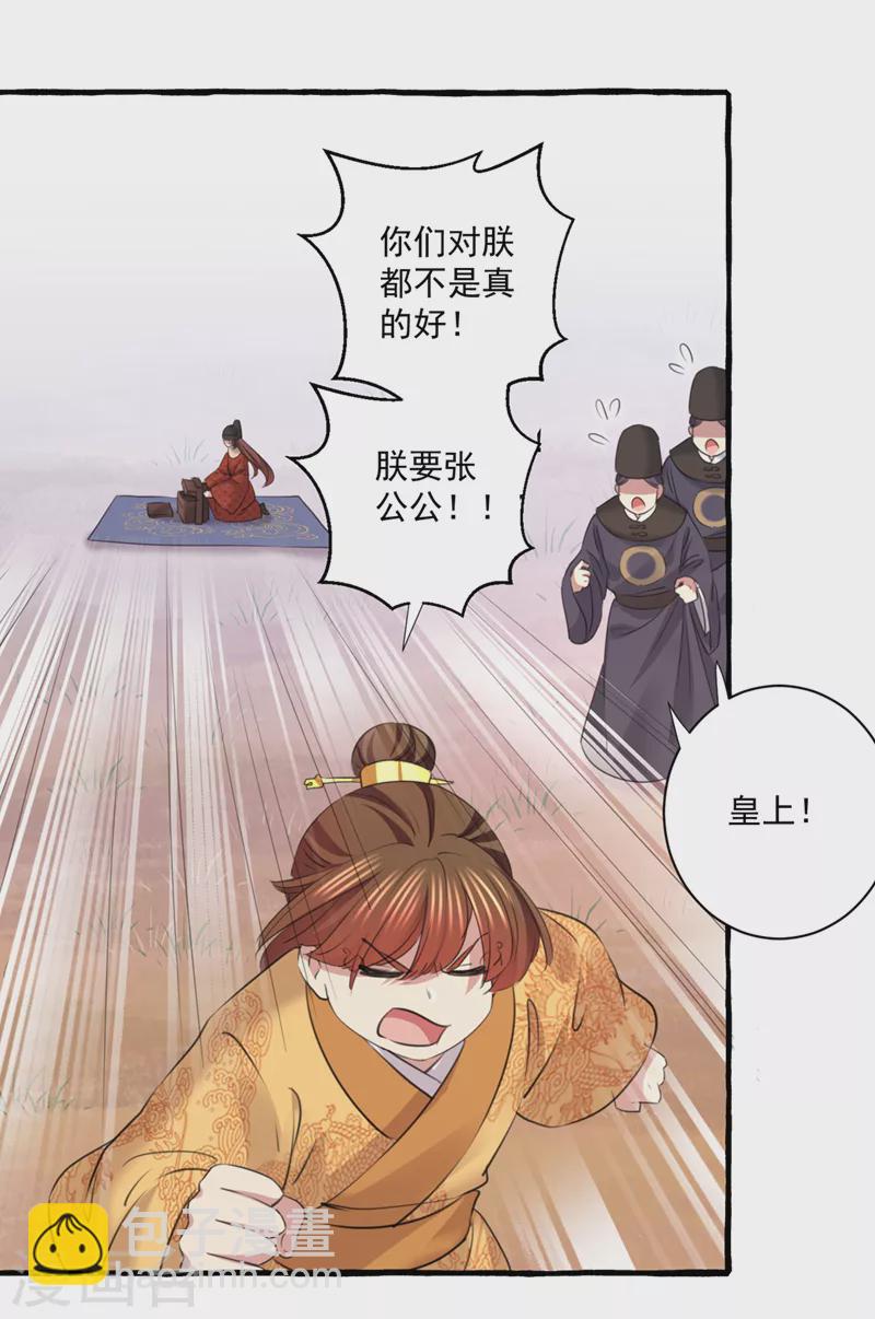 第333话 叫老师，我就救你7