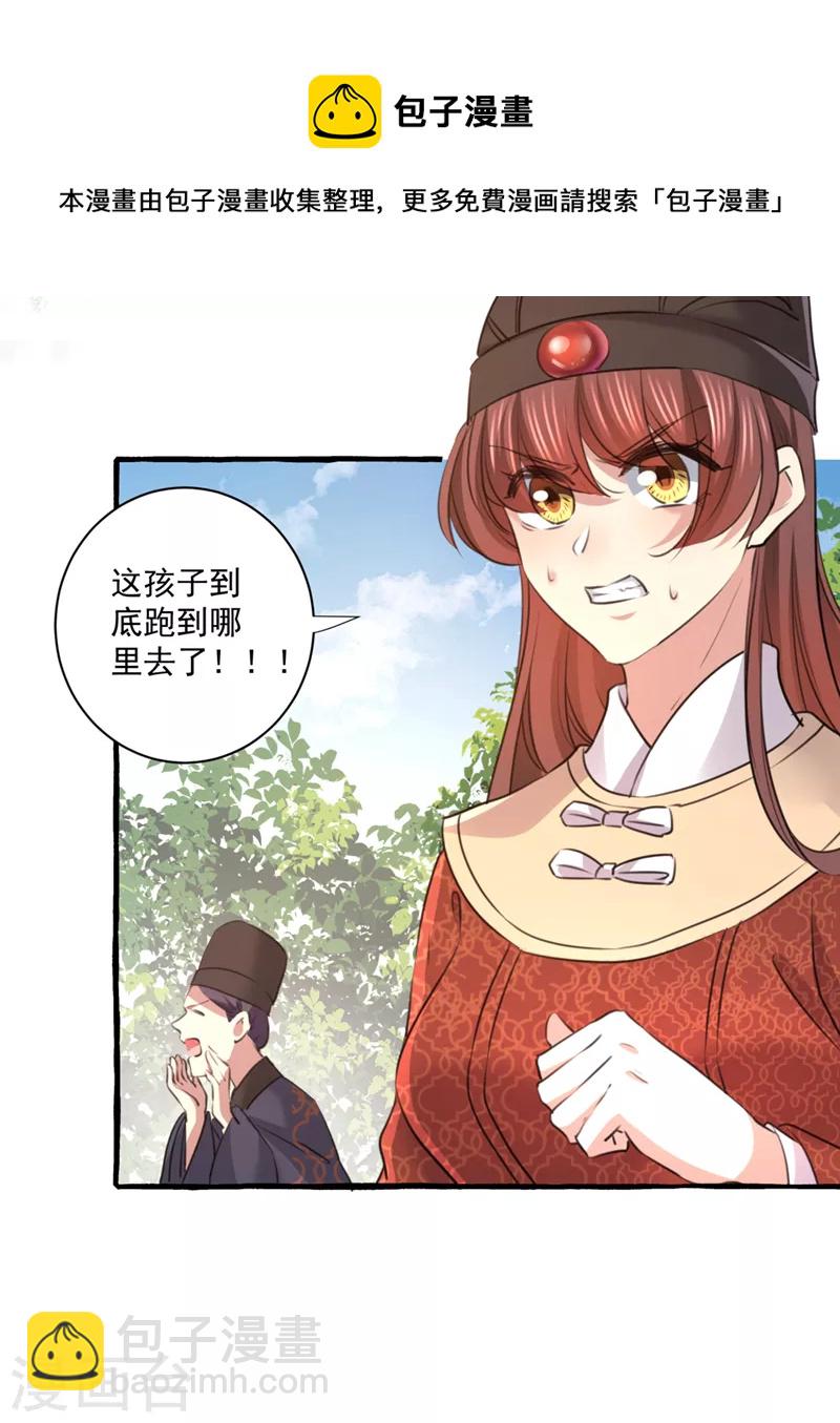 第333话 叫老师，我就救你9