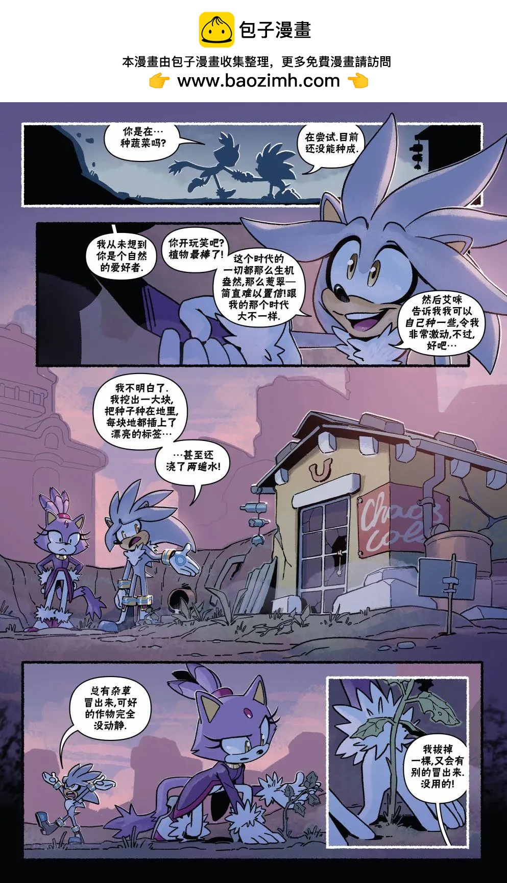 外传05卷12