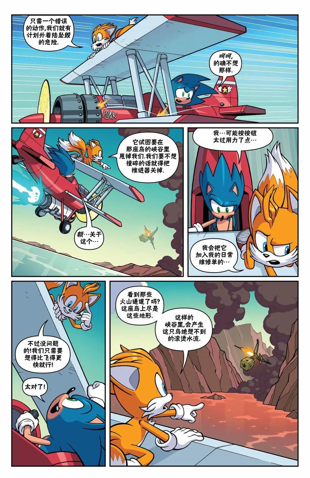 外传05卷6