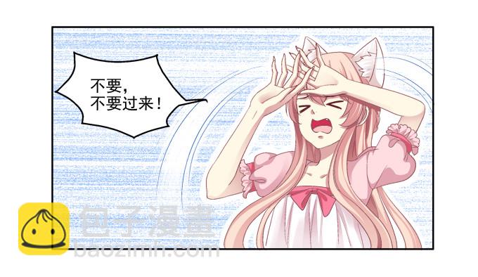 走开，不要摸我！11