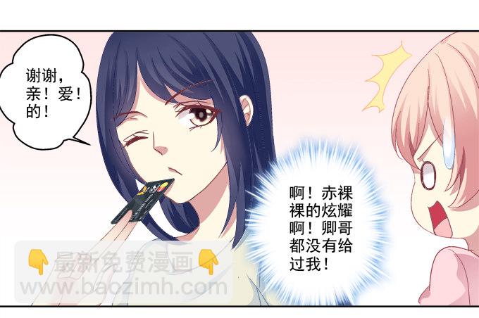 走开，不要摸我！15