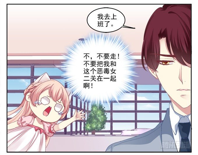 走开，不要摸我！16