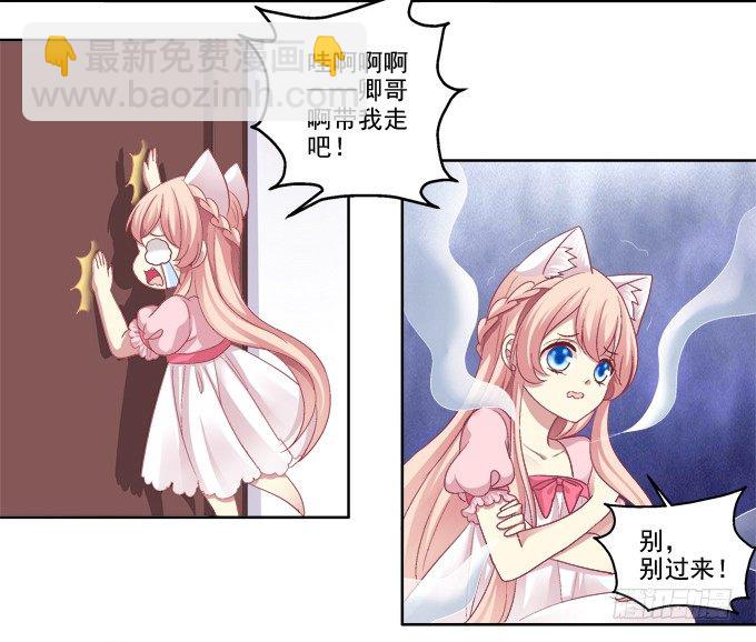 走开，不要摸我！21