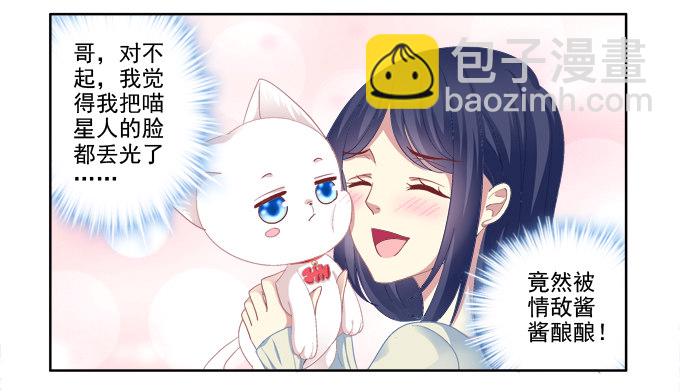 走开，不要摸我！24