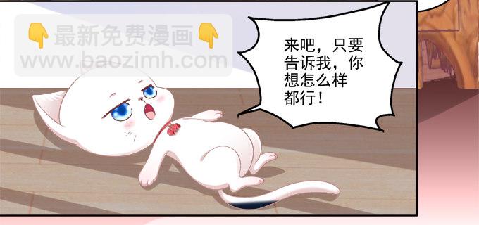 走开，不要摸我！27