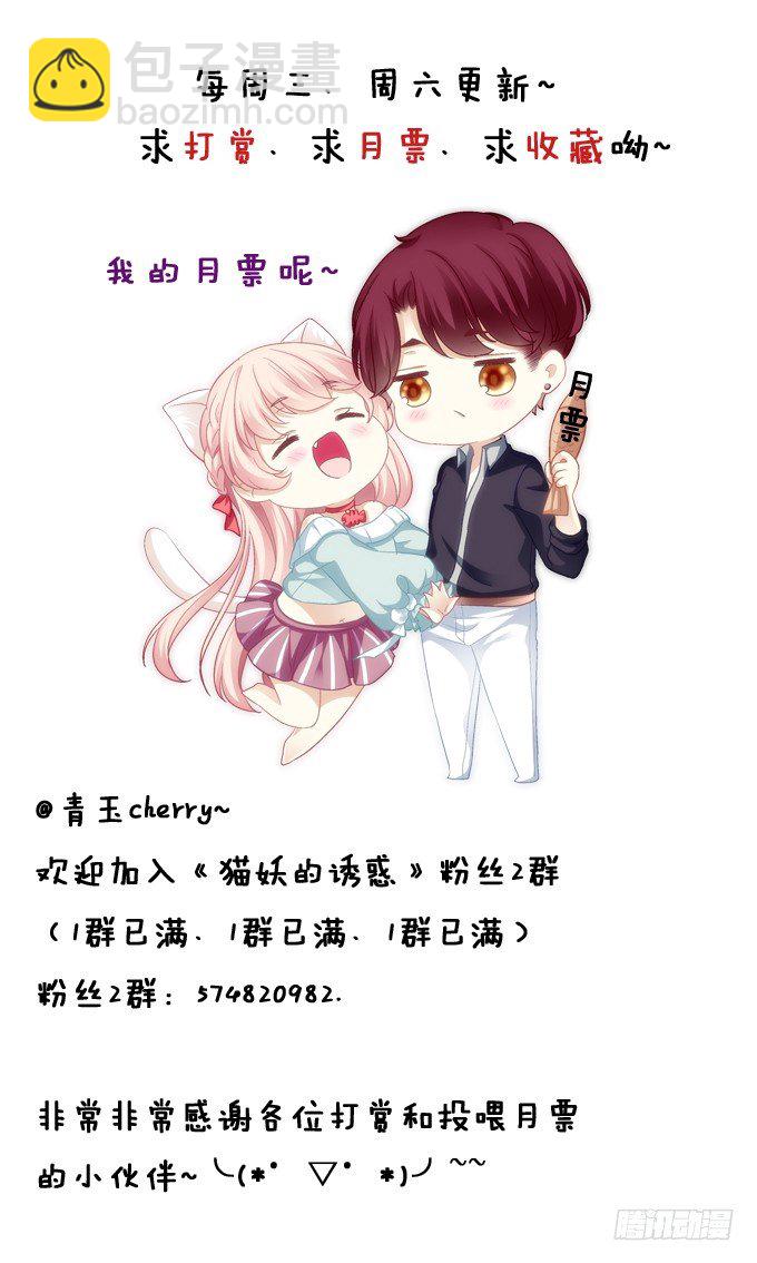 走开，不要摸我！29