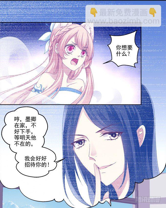 走开，不要摸我！6