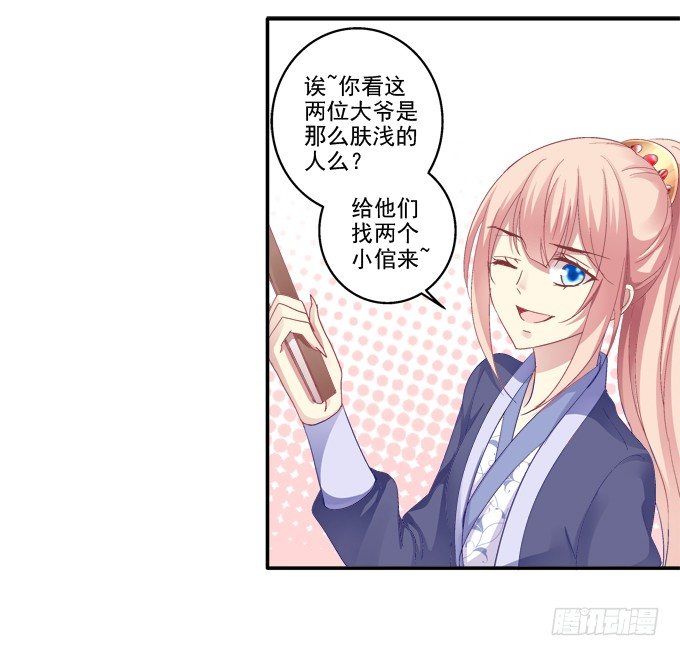 一见钟情26