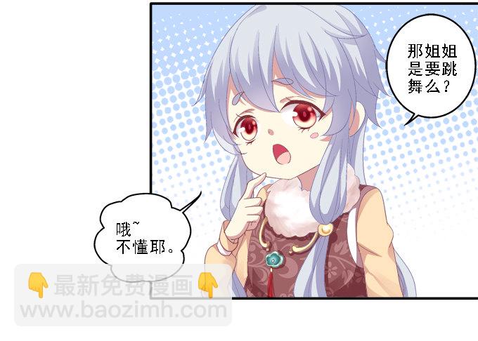 为卿起舞10