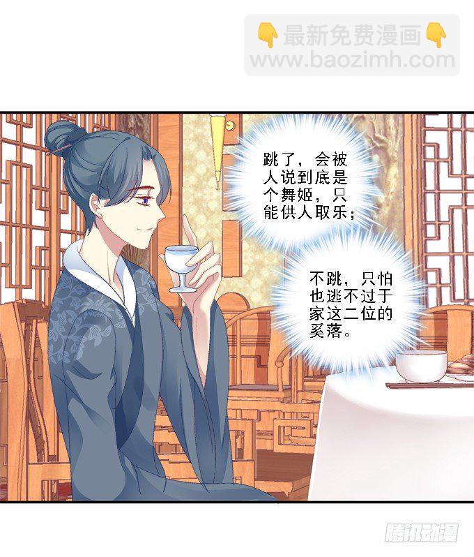 为卿起舞13