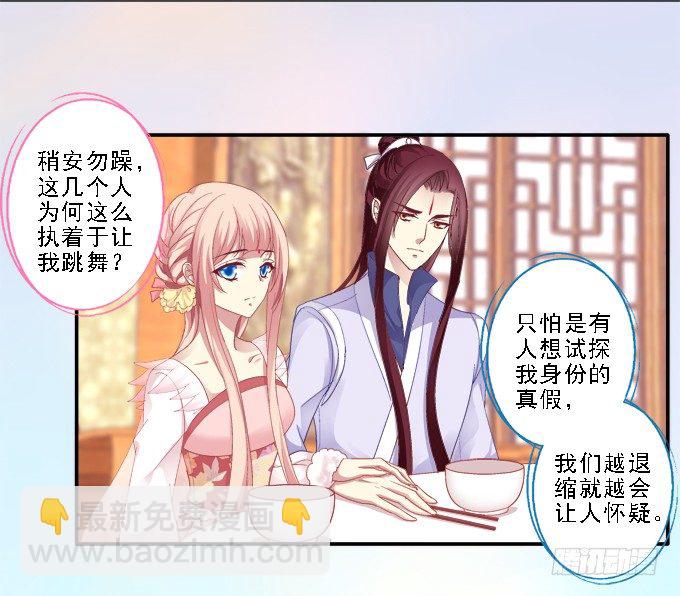 为卿起舞18