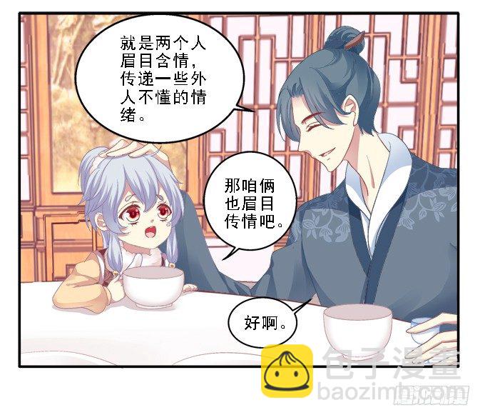 为卿起舞27