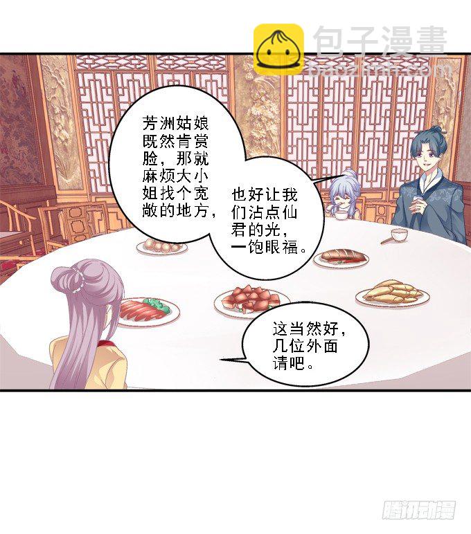 为卿起舞28