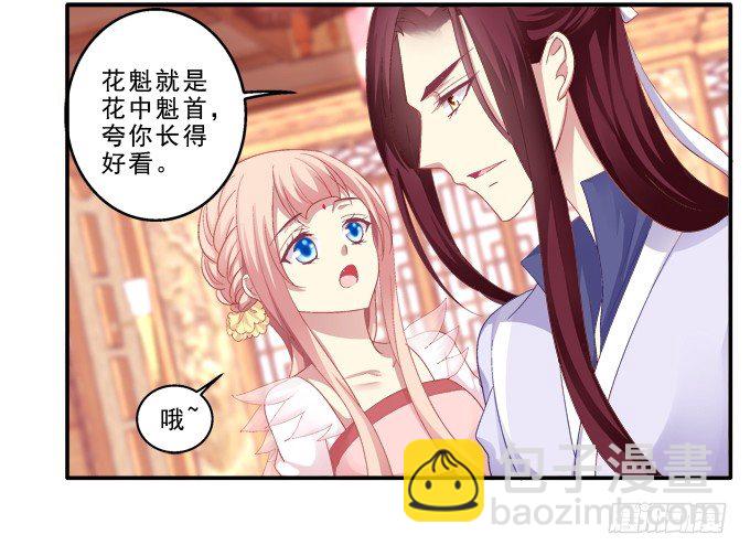 为卿起舞3