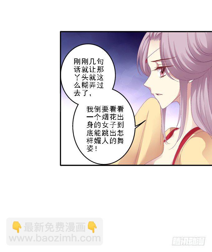 心随舞动2