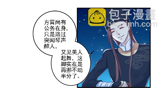 心随舞动21