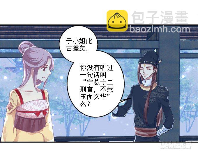 心随舞动28