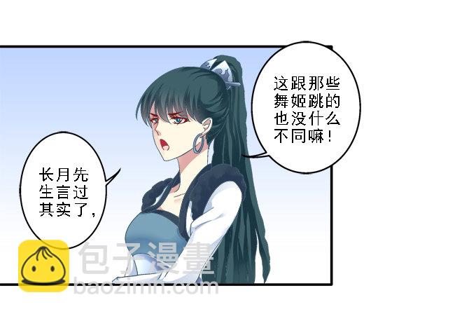 心随舞动8