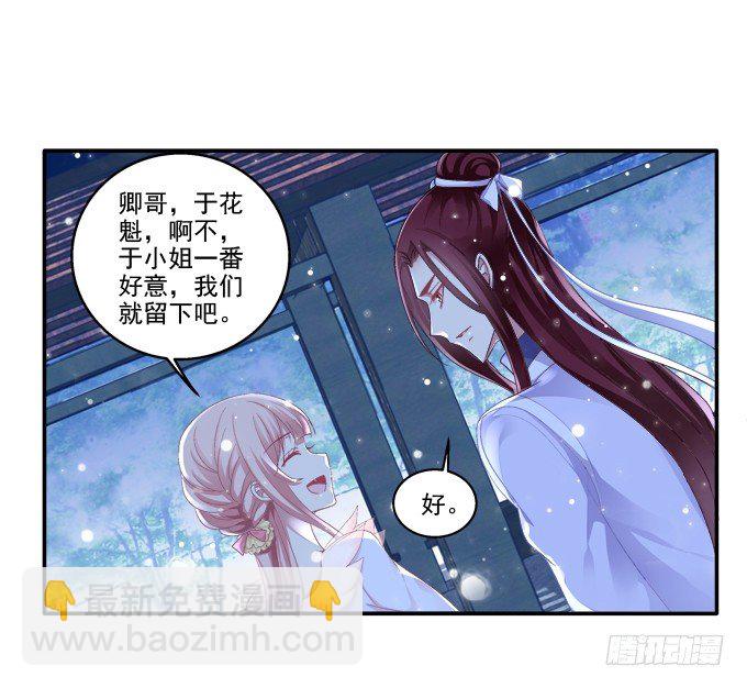初见狐妖5
