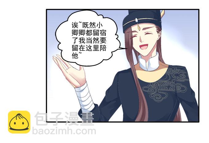 初见狐妖9