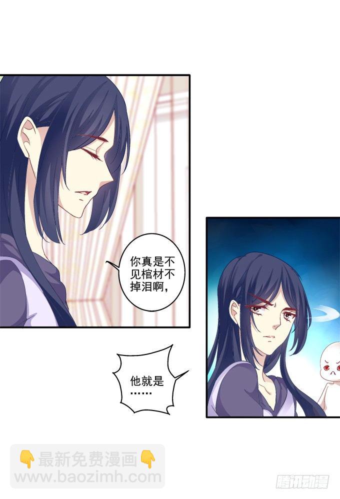 冒牌女友11