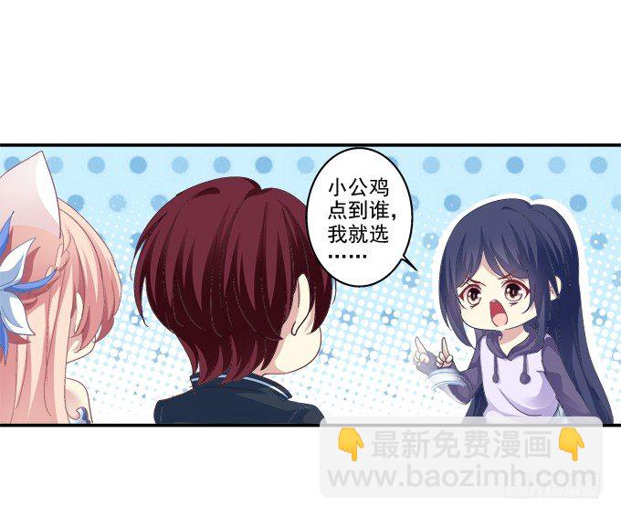 冒牌女友13