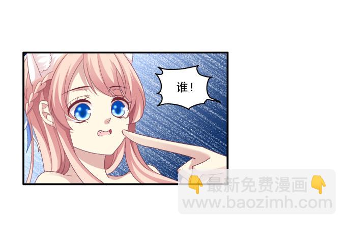 冒牌女友14