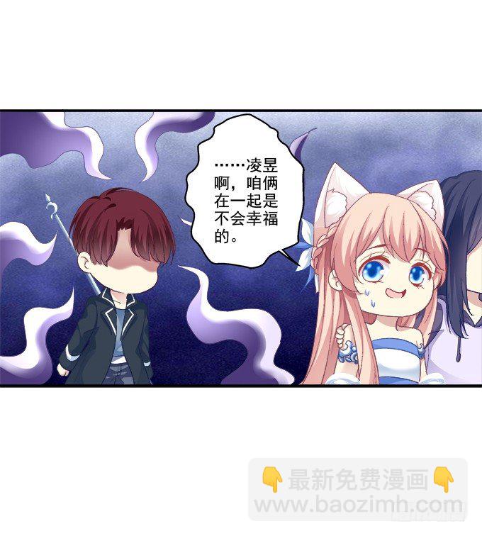 冒牌女友17