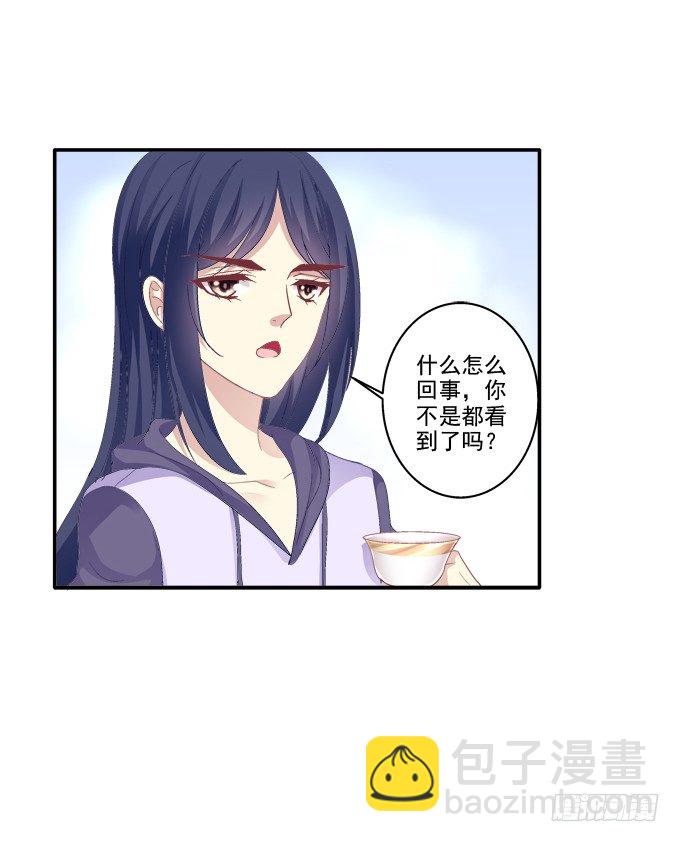 冒牌女友2