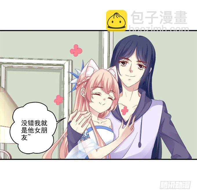 冒牌女友20