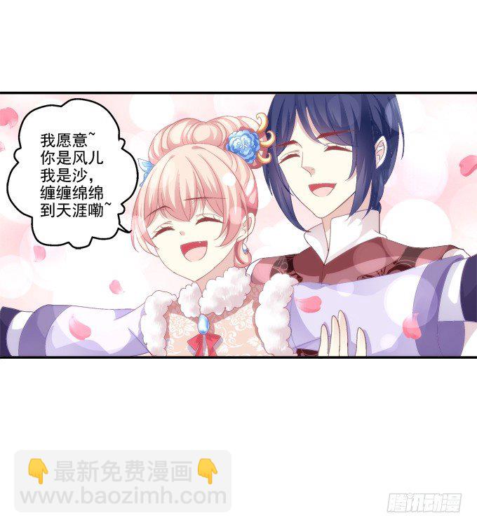 冒牌女友23
