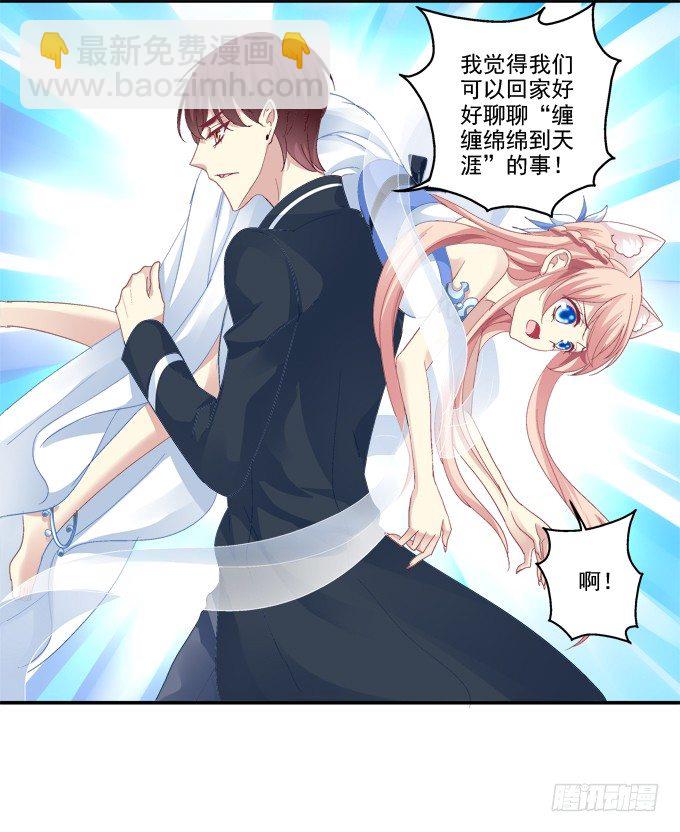 冒牌女友26