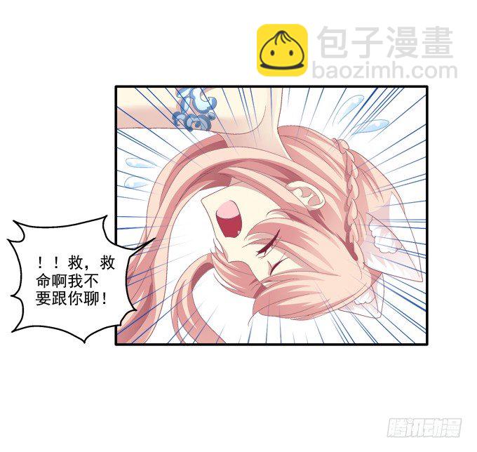 冒牌女友27
