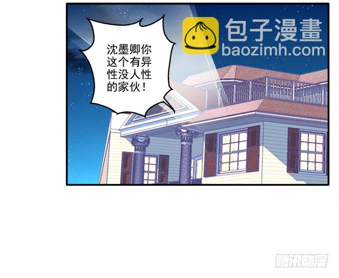 冒牌女友33