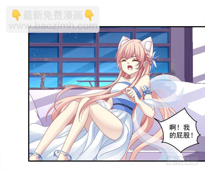 冒牌女友35