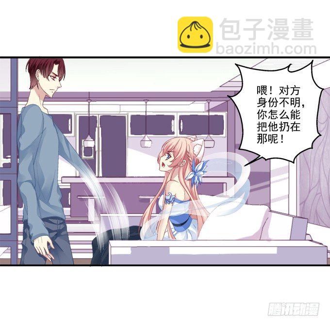 冒牌女友36