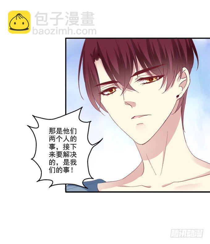 冒牌女友37
