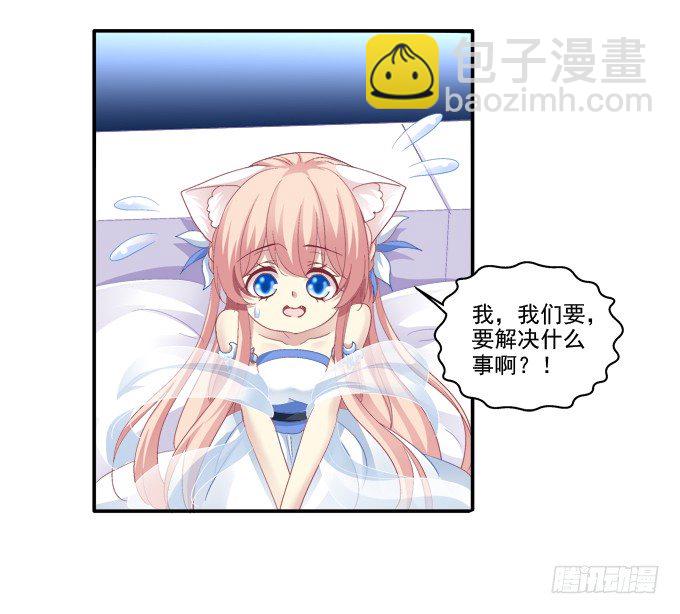 冒牌女友38