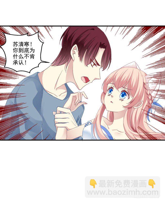 冒牌女友39