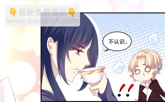 冒牌女友4