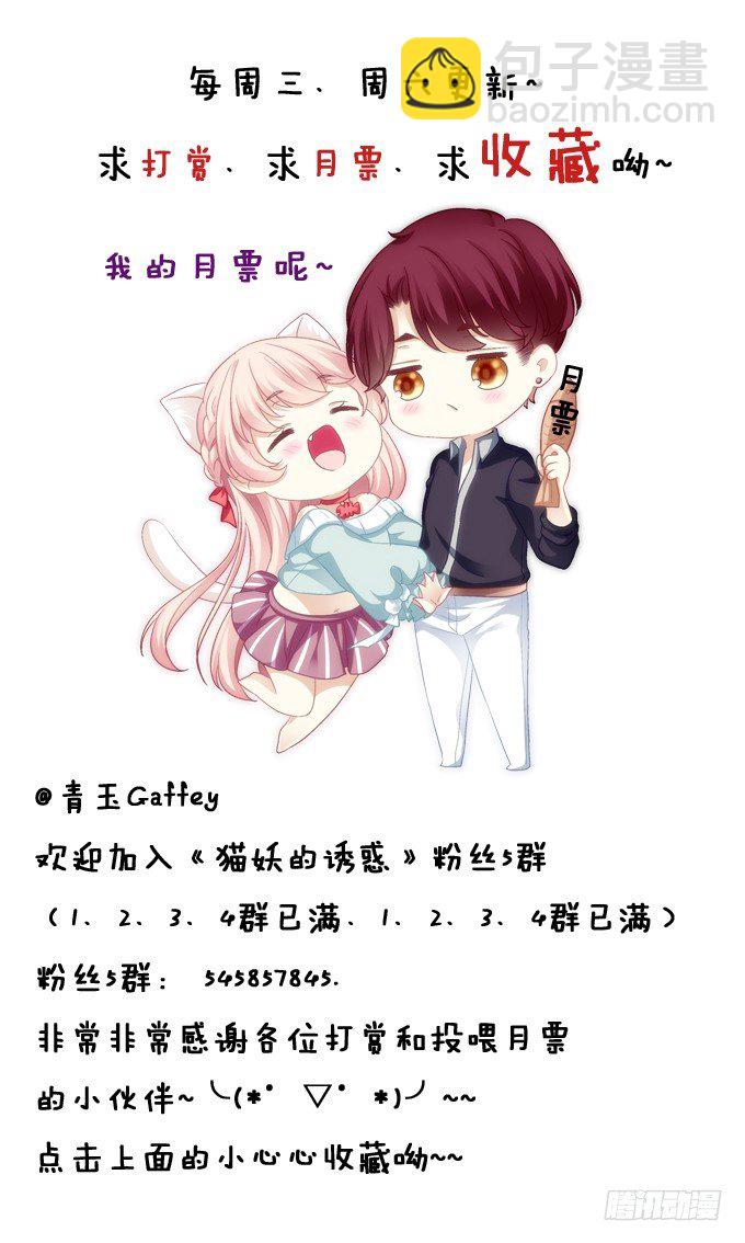 冒牌女友40