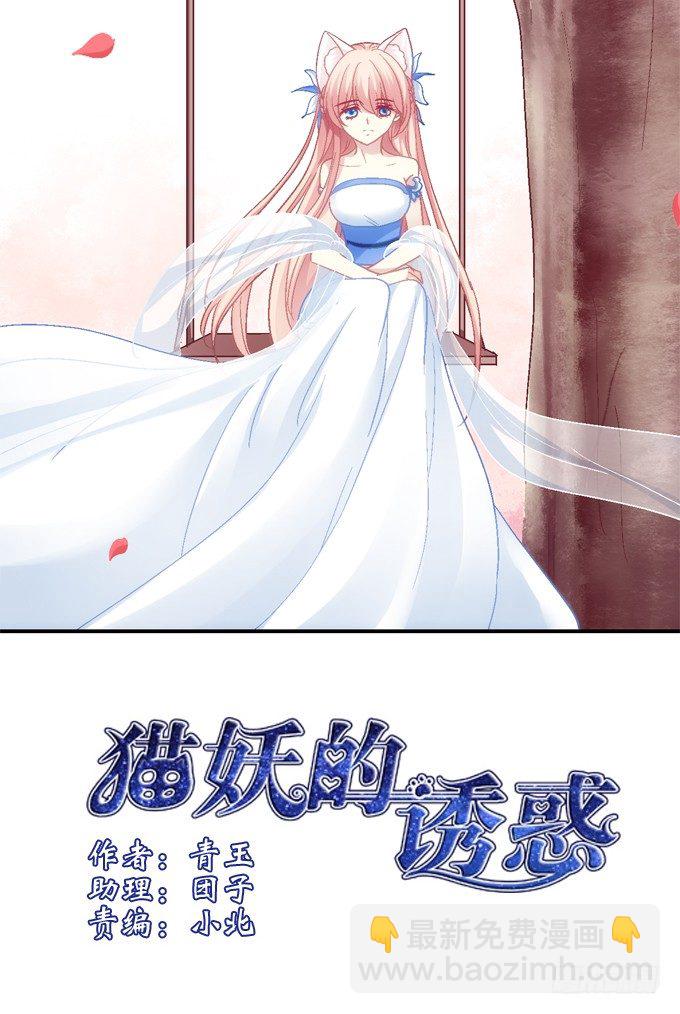 又见妖王1